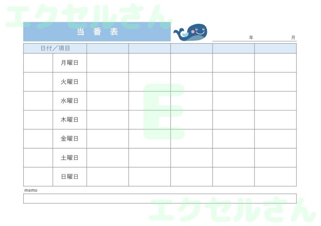 当番表:Excel無料A4テン