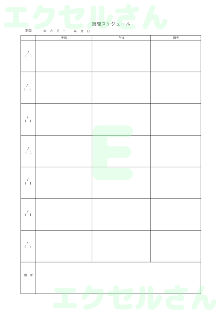 1週間スケジュール表:Exce