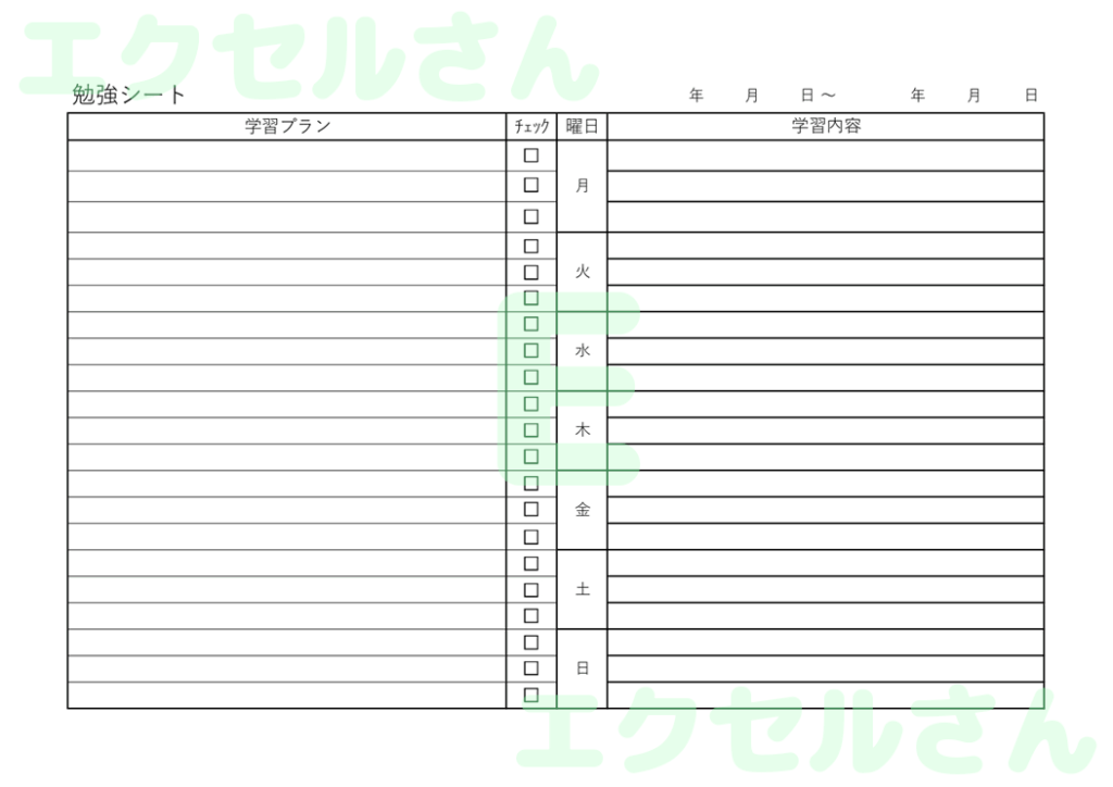 勉強シート:Excel無料A4