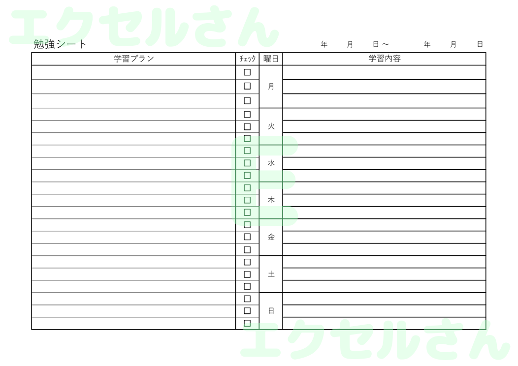 勉強シート：Excel無料A4テンプレートをダウンロード！使い方が分かりやすい♪-00732