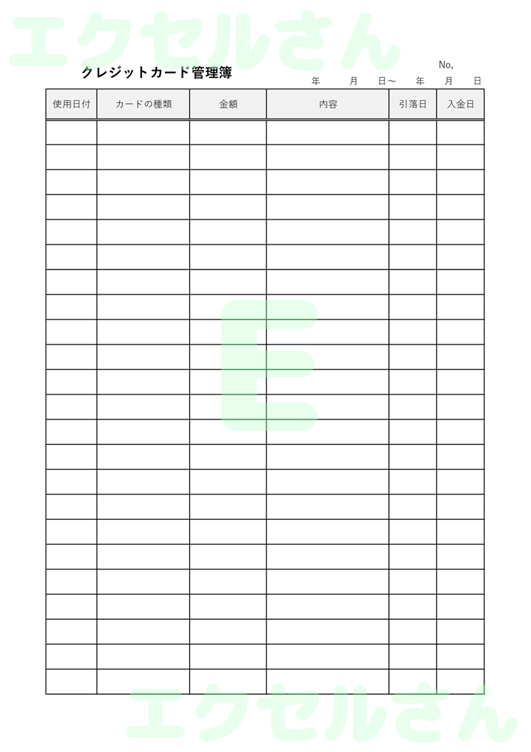 クレジットカード管理簿：Excel無料A4テンプレートをダウンロード！パソコンで入力するだけ♪-00466