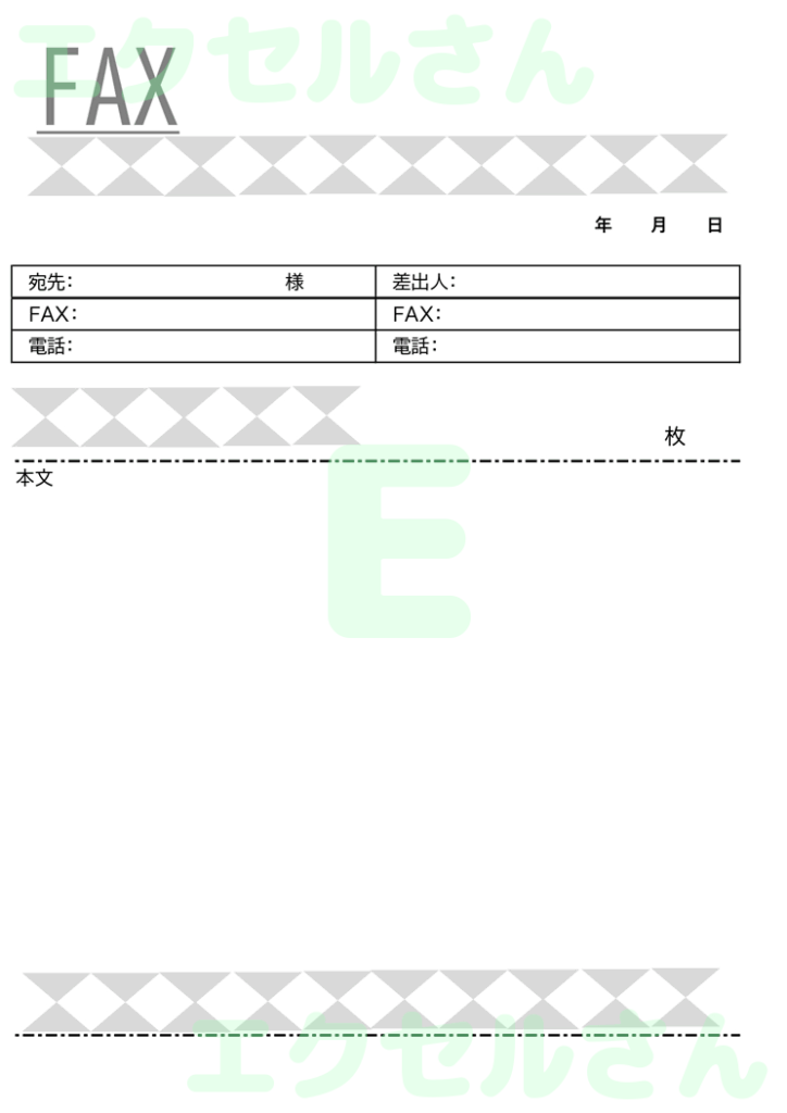 FAX送付状スタイリッシュ:E