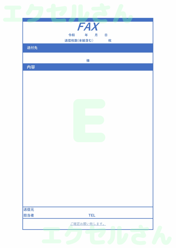 FAX送付状おしゃれ:Exce