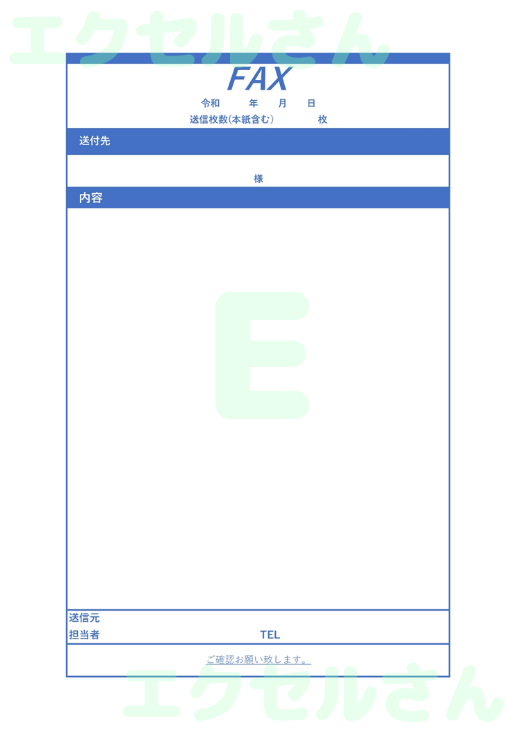 FAX送付状おしゃれ：Excel無料A4テンプレートをダウンロード！パソコンで入力するだけ♪-00456