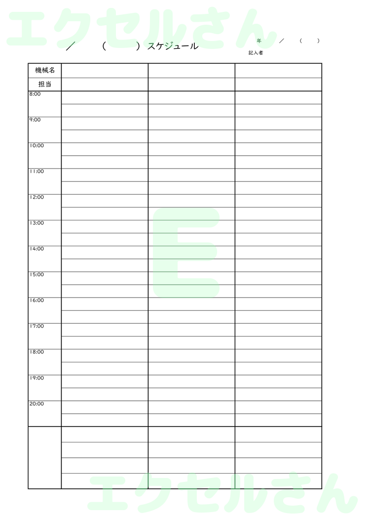 タイムスケジュール表：Excel無料A4テンプレートをダウンロード！おすすめのフリー素材♪-00571