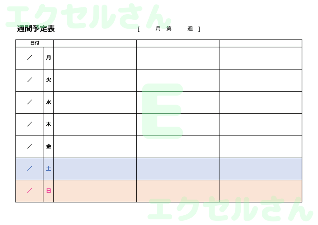 予定表:Excel無料A4テン