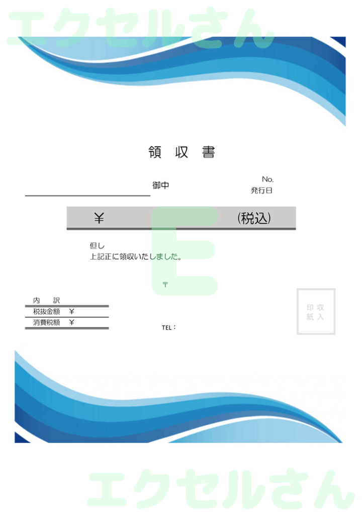 領収書:Excel無料A4テン