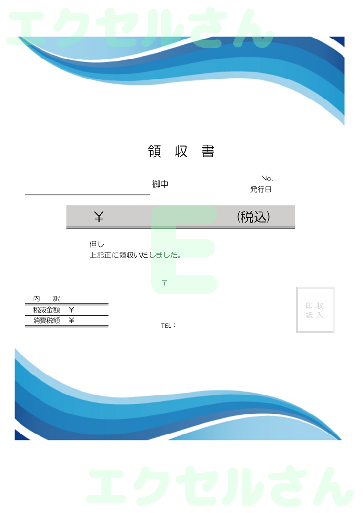 領収書：Excel無料A4テンプレートをダウンロード！使い方が分かりやすい♪-00692