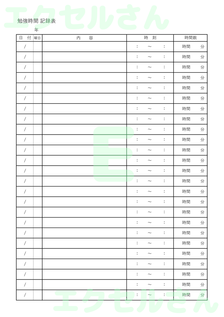 勉強時間記録表：Excel無料A4テンプレートをダウンロード！書類作成におすすめ♪-00718