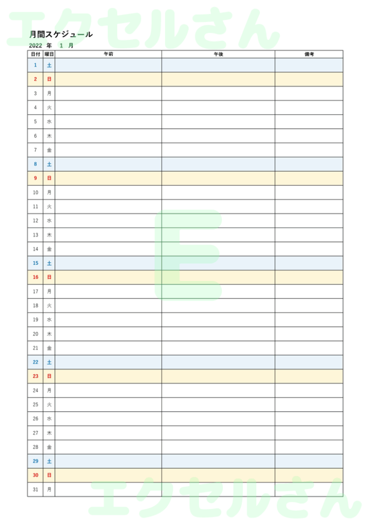 月間スケジュール表:Excel