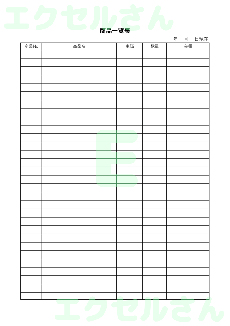 商品一覧表：Excel無料A4テンプレートをダウンロード！分かりやすい書式♪-00859