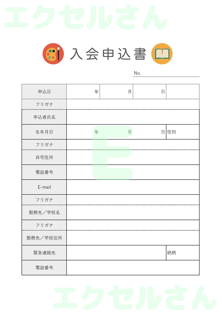 入会申込書(習い事)：Excel無料A4テンプレートをダウンロード！作り方が簡単♪-00725