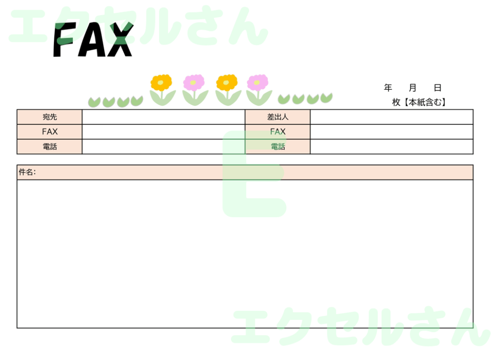 FAX送付状:Excel無料A