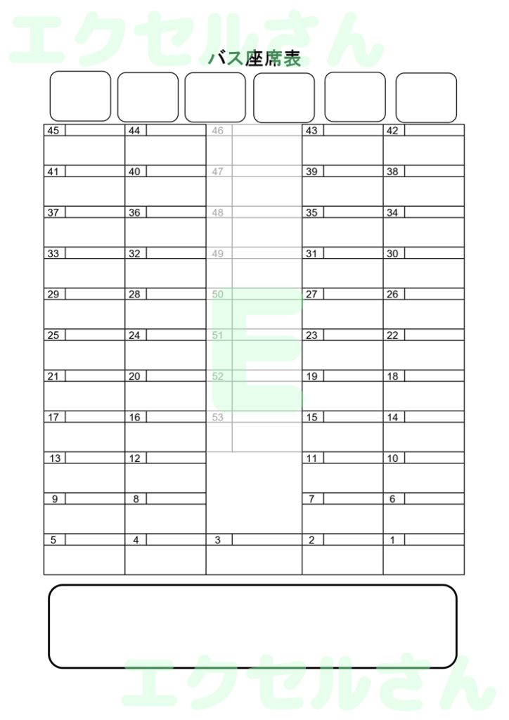 バス座席表:Excel無料A4
