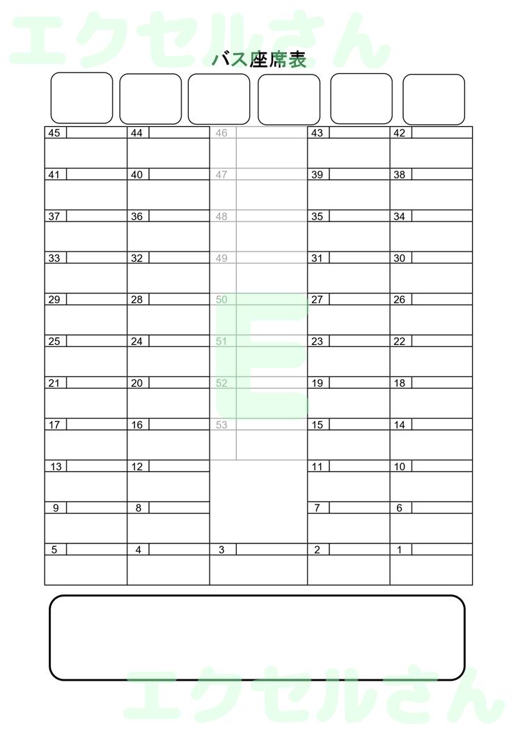 バス座席表：Excel無料A4テンプレートをダウンロード！文字入力するだけ♪-00620