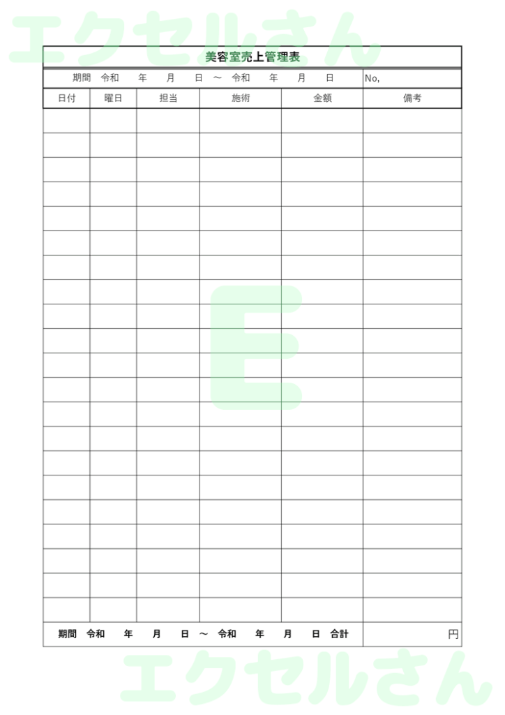 美容室売上表:Excel無料A