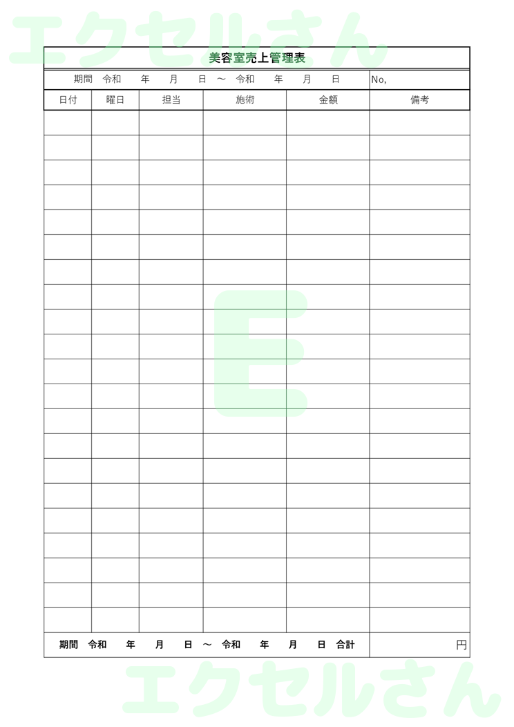 美容室売上表：Excel無料A4テンプレートをダウンロード！分かりやすい書式♪-00649