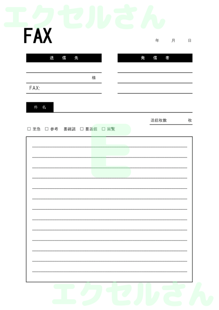 FAX送付状:Excel無料A