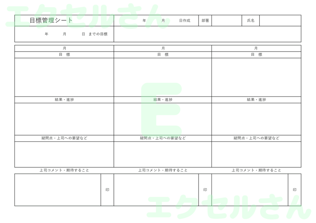 営業目標管理シート:Excel