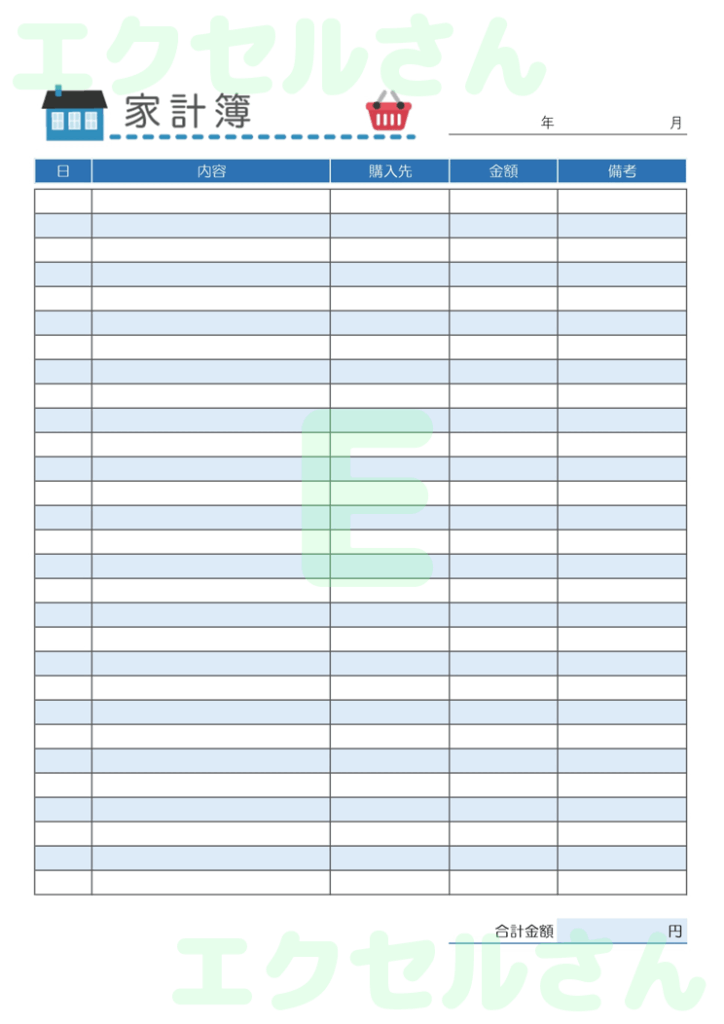 家計簿:Excel無料A4テン