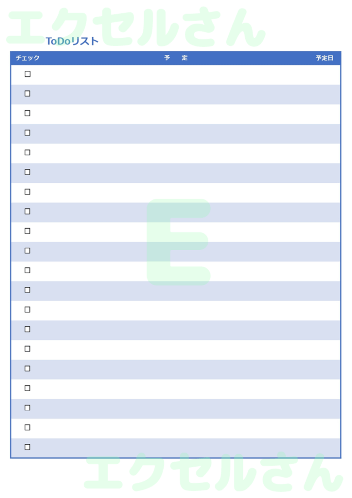 ToDoリスト:Excel無料