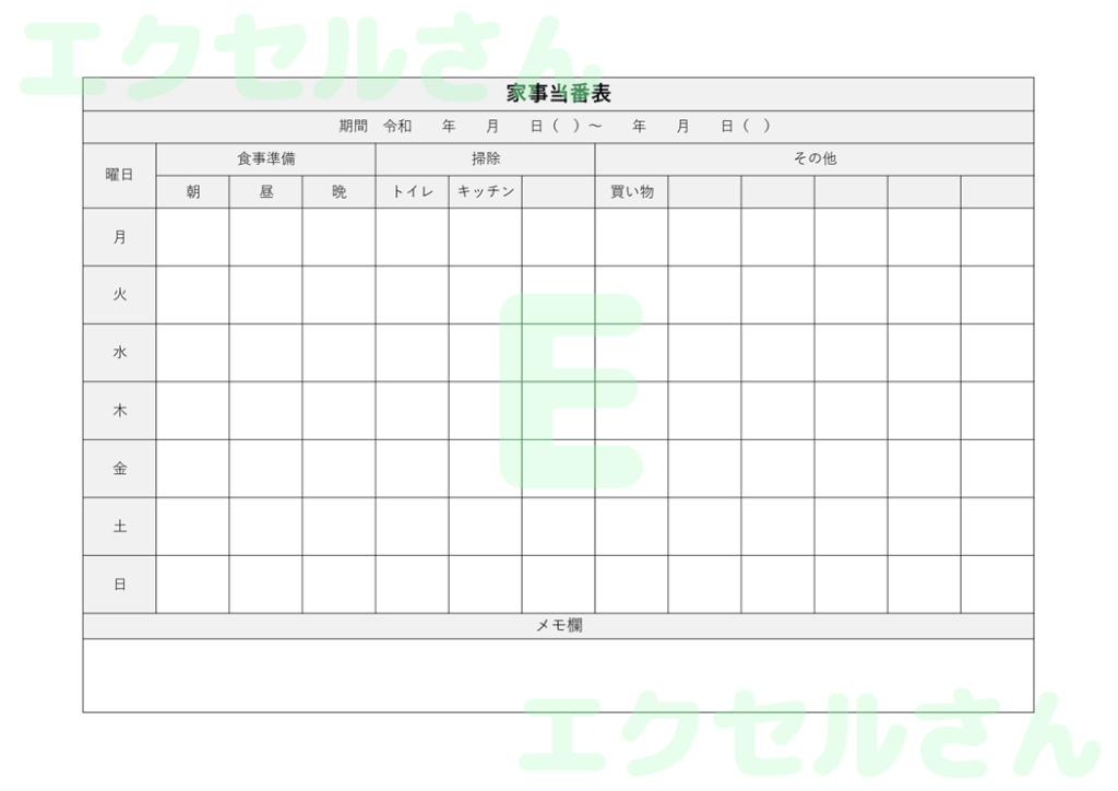 家事当番表:Excel無料A4