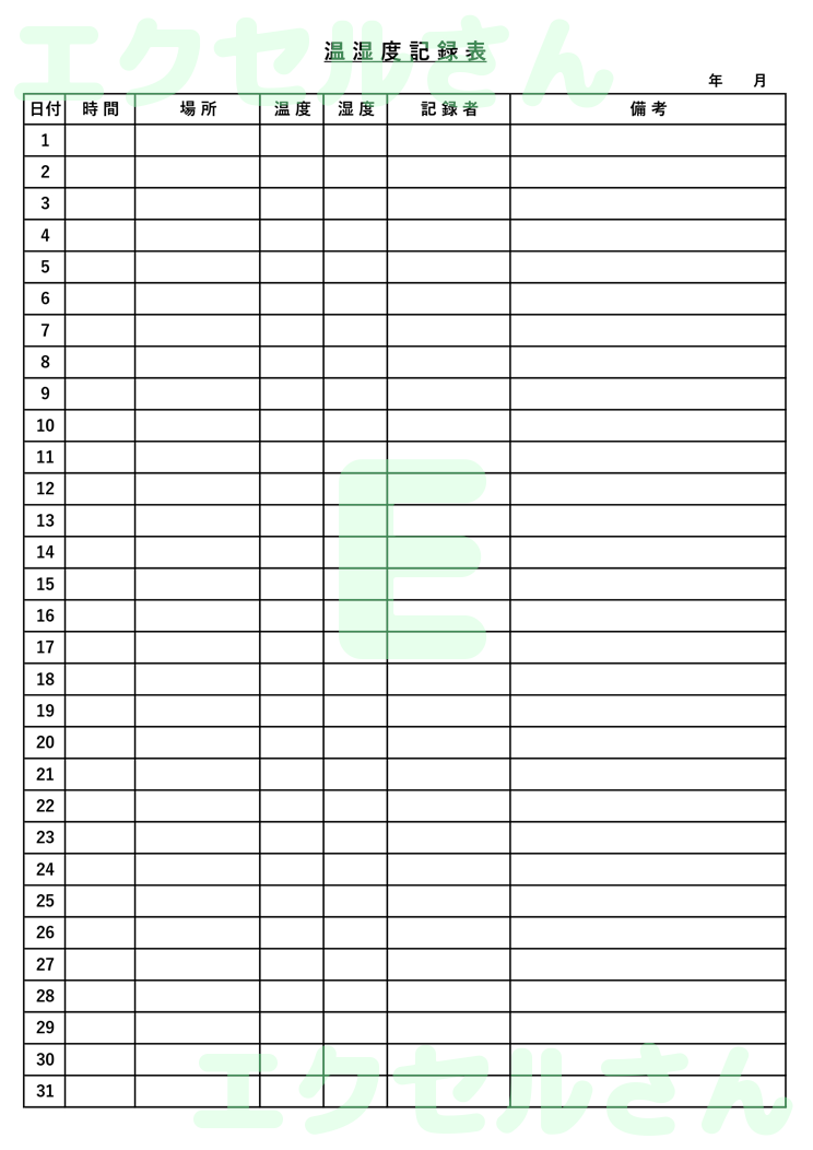 温湿度記録表：Excel無料A4テンプレートをダウンロード！使い方が分かりやすい♪-00682