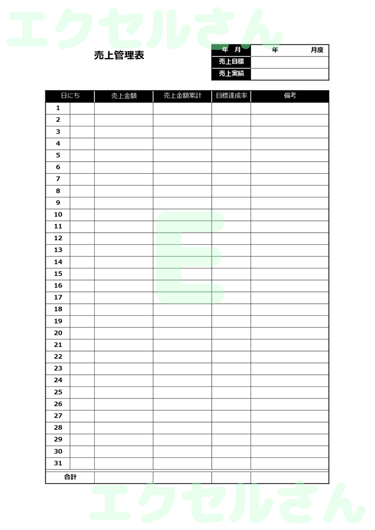 売上管理表：Excel無料A4テンプレートをダウンロード！作り方が簡単♪-00875