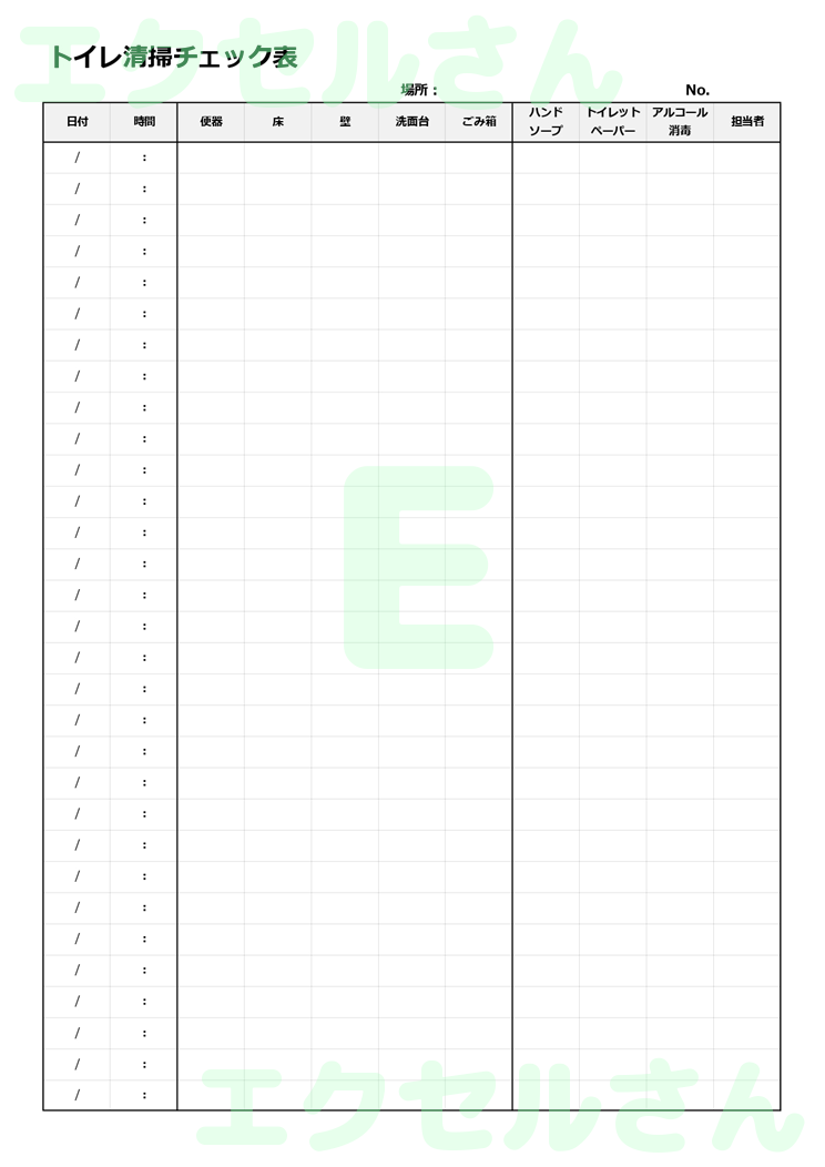 トイレチェック表：Excel無料A4テンプレートをダウンロード！書類作成におすすめ♪-00818