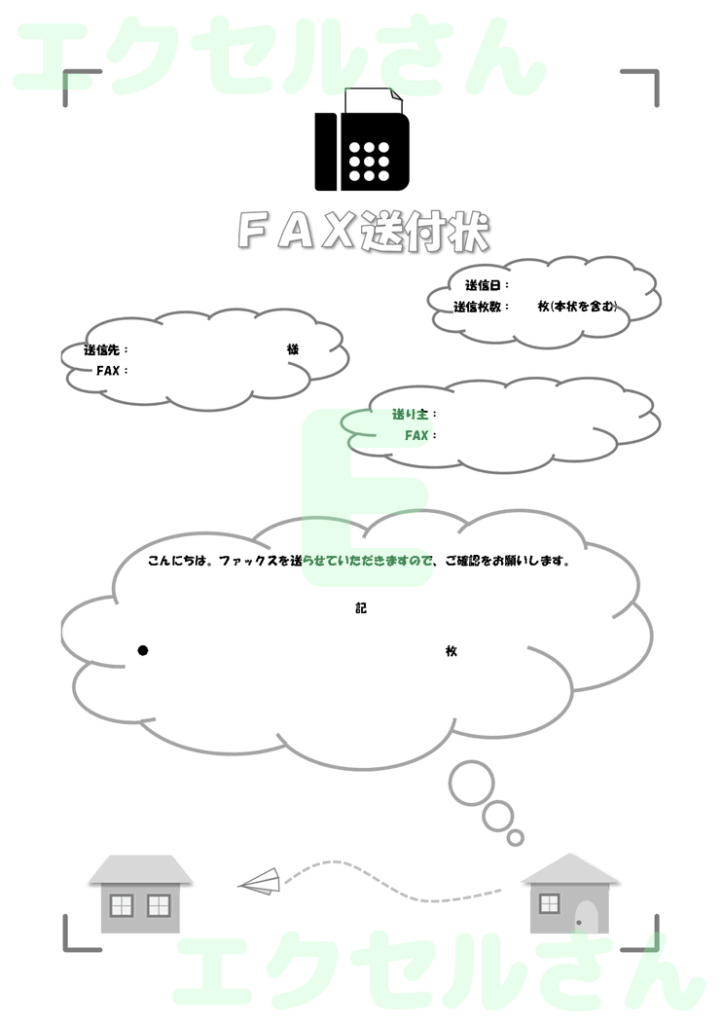 FAX送付状(かわいい):Ex