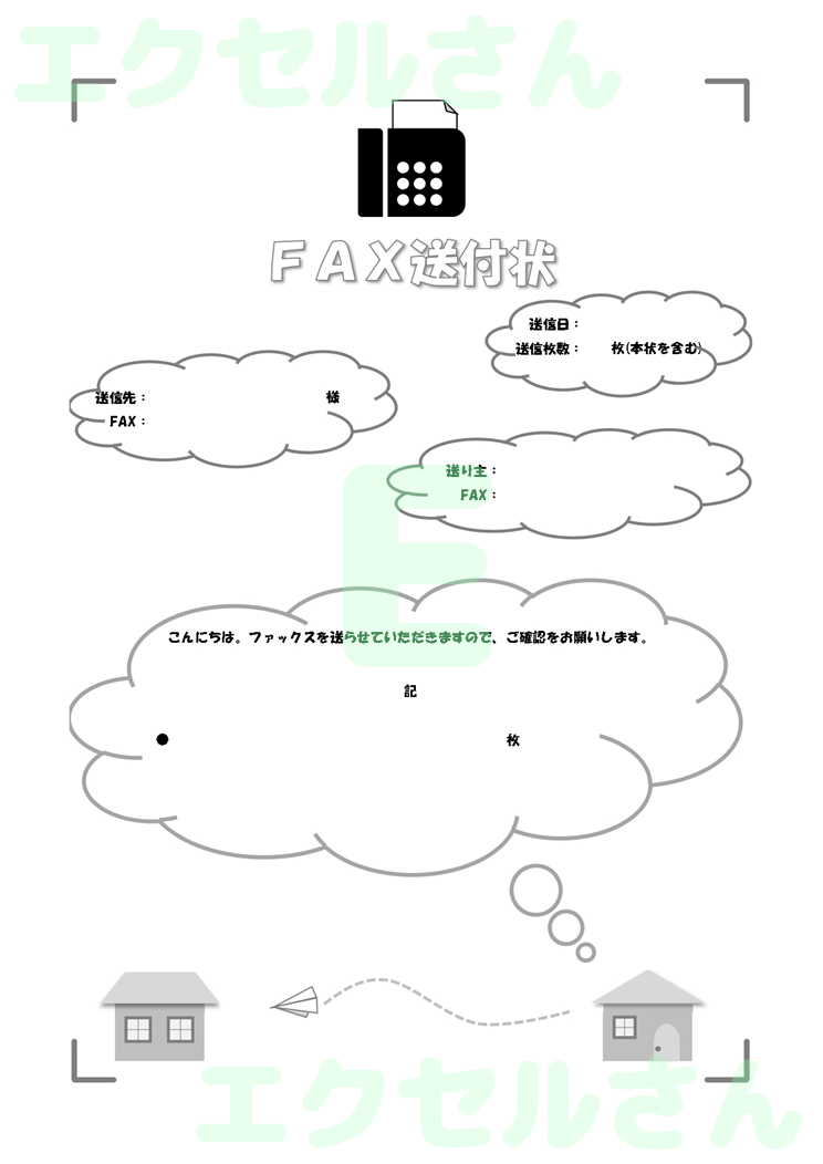 FAX送付状（かわいい）：Excel無料A4テンプレートをダウンロード！便利なフォーマット♪-00854