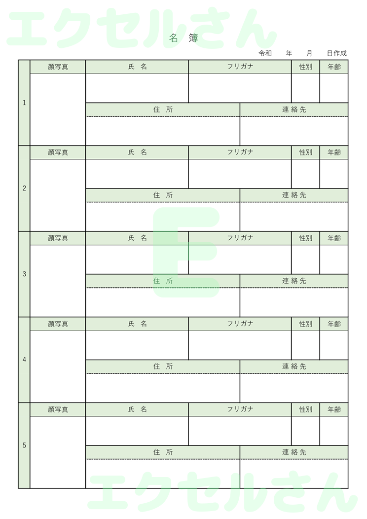 顔写真名簿：Excel無料A4テンプレートをダウンロード！使い方が分かりやすい♪-00802