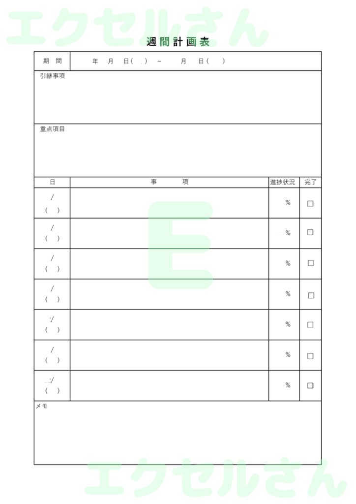 計画表:Excel無料A4テン