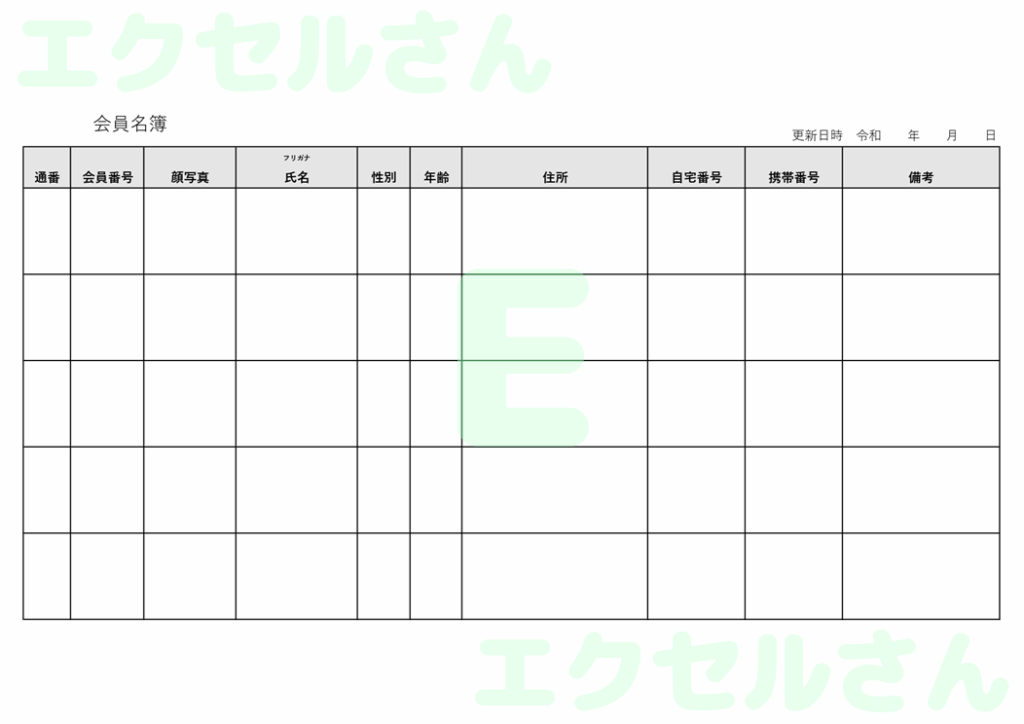 顔写真名簿:Excel無料A4