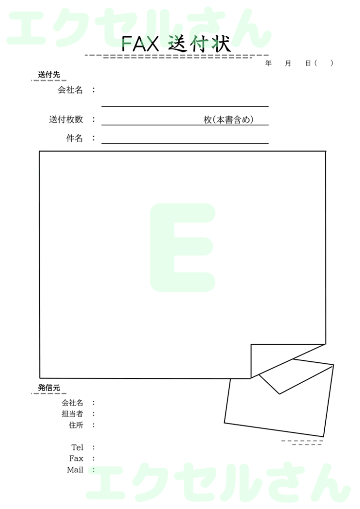 FAX送付状:Excel無料A