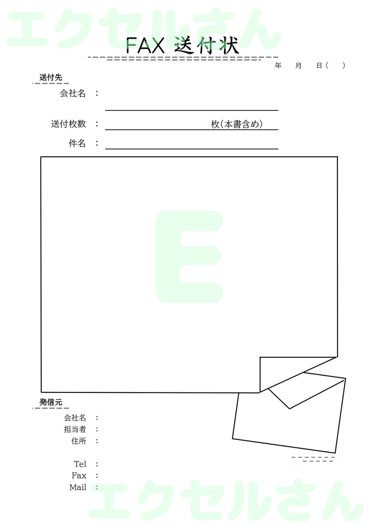 FAX送付状：Excel無料A4テンプレートをダウンロード！おすすめのフリー素材♪-00421