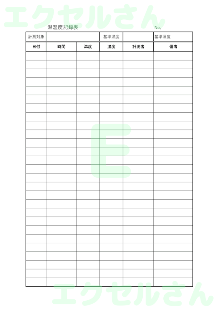 温湿度記録表:Excel無料A