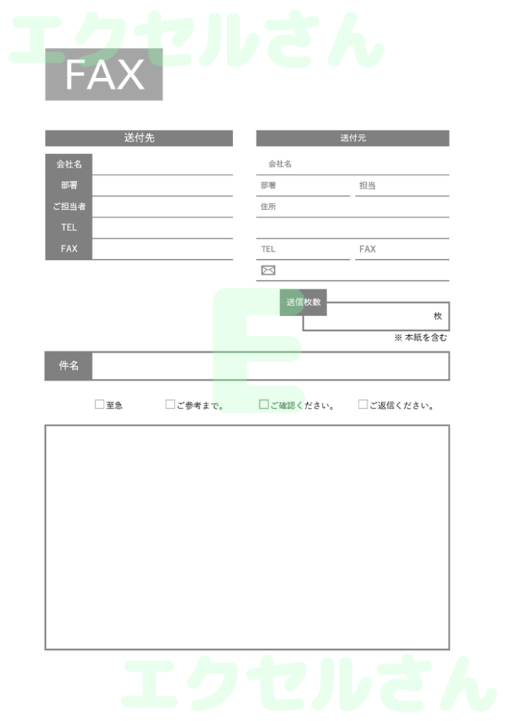 FAX送付状:Excel無料A