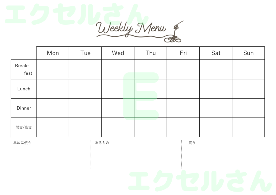 献立表：Excel無料A4テンプレートをダウンロード！編集らくらく♪-00493