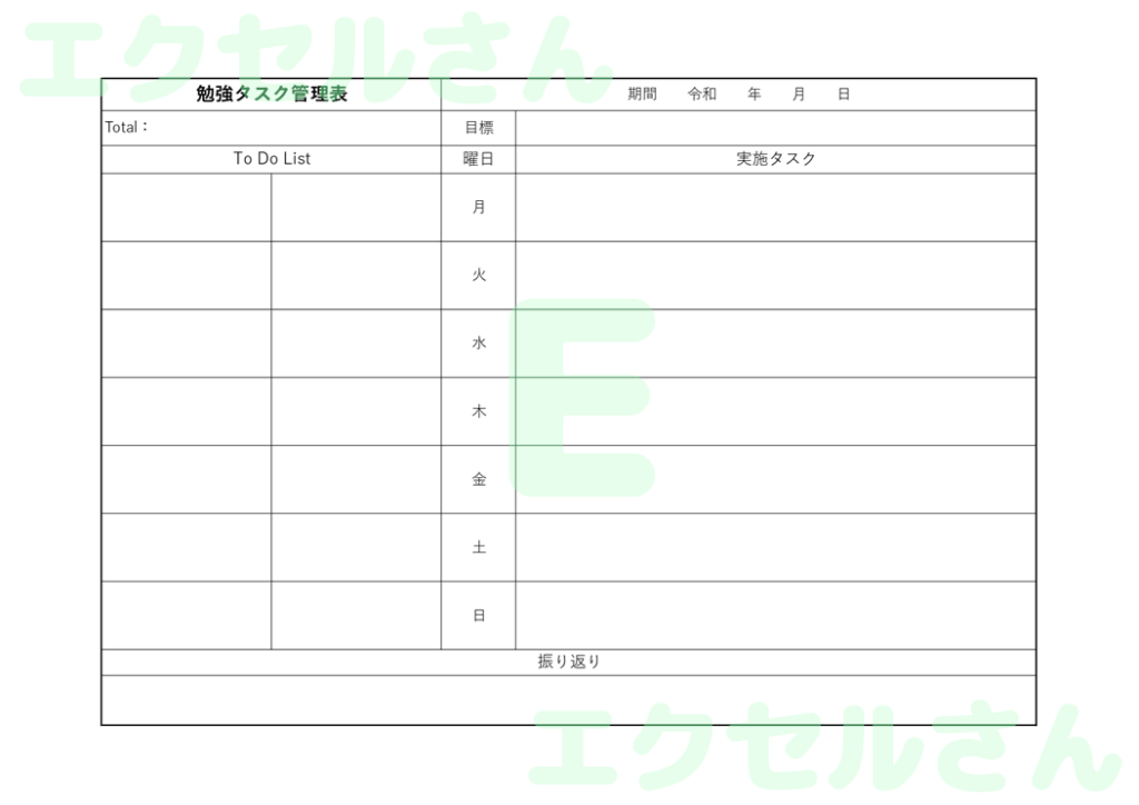 勉強シート:Excel無料A4