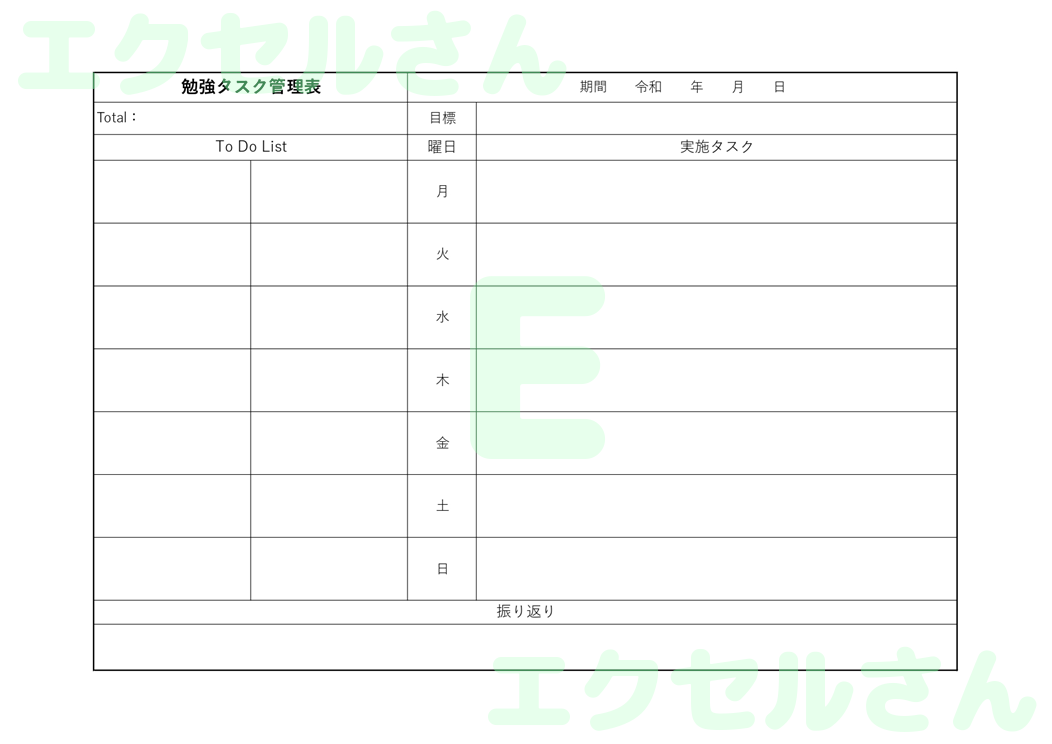 勉強シート：Excel無料A4テンプレートをダウンロード！分かりやすい書式♪-00479