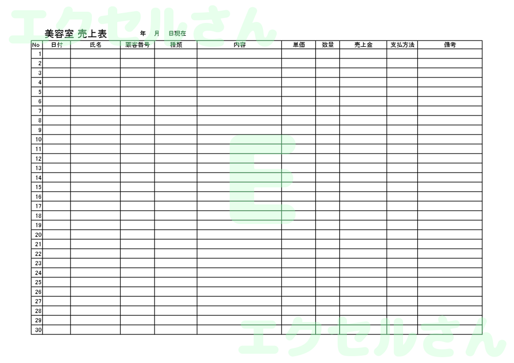 美容室売上表：Excel無料A4テンプレートをダウンロード！書類作成におすすめ♪-00758