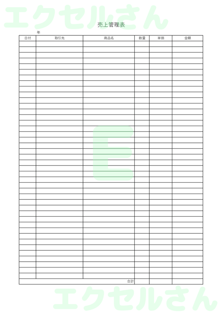 日別売上表:Excel無料A4