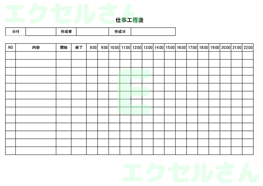 仕事行程表：Excel無料A4テンプレートをダウンロード！パソコンで入力するだけ♪-00486