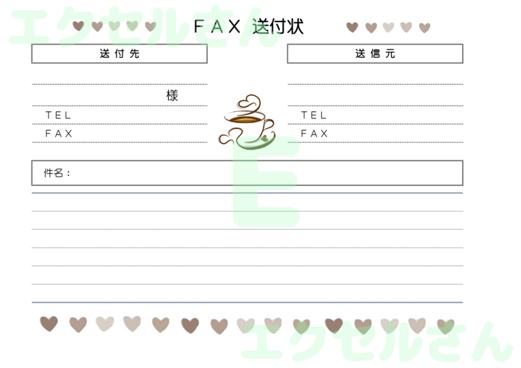 FAX送付状：Excel無料A