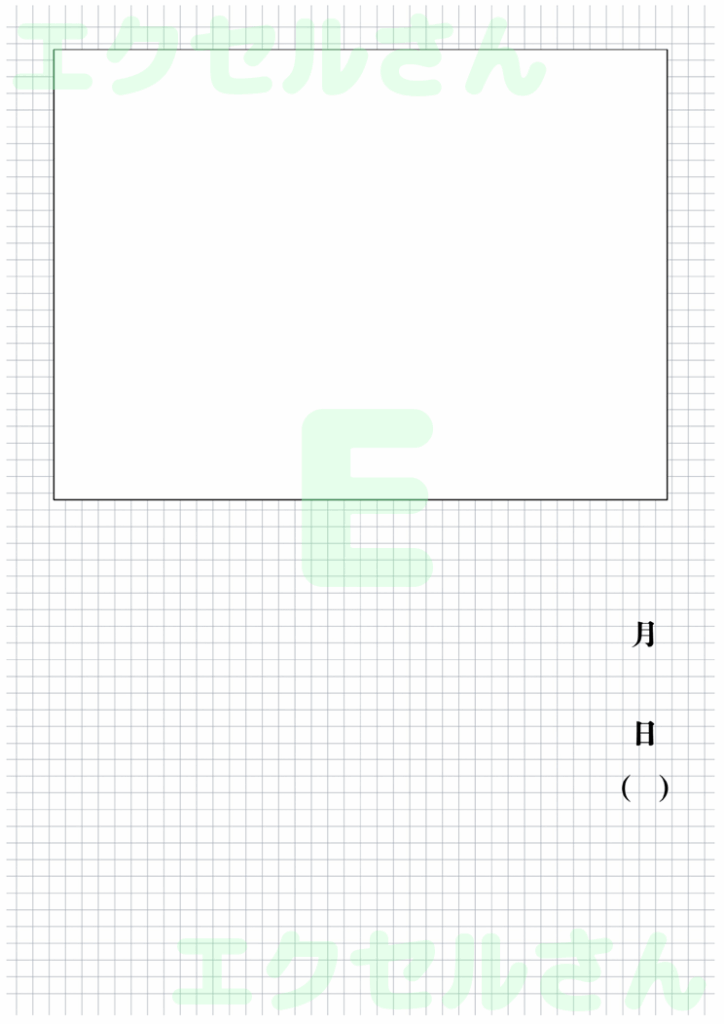 絵日記：Excel無料A4テン