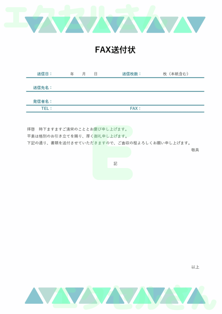 FAX送付状(おしゃれ・三角模