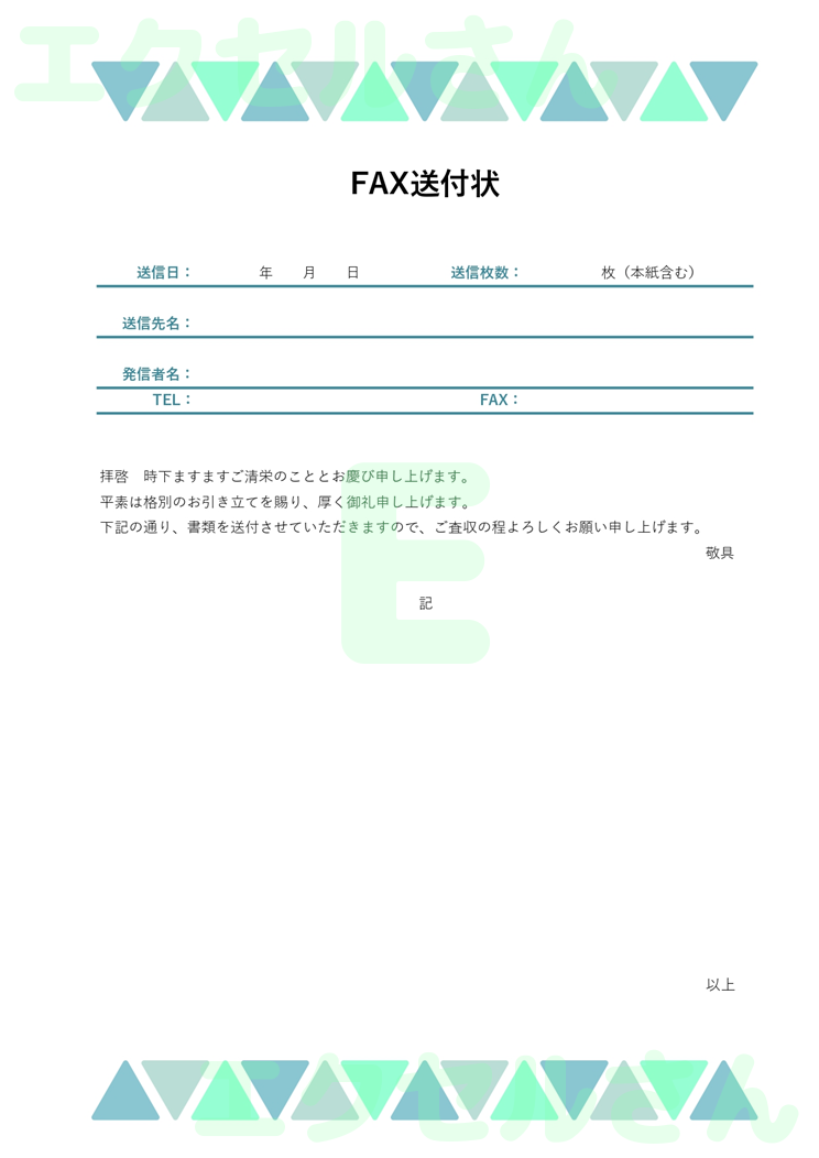 FAX送付状(おしゃれ・三角模様)：Excel無料A4テンプレートをダウンロード！分かりやすい書式♪-01449