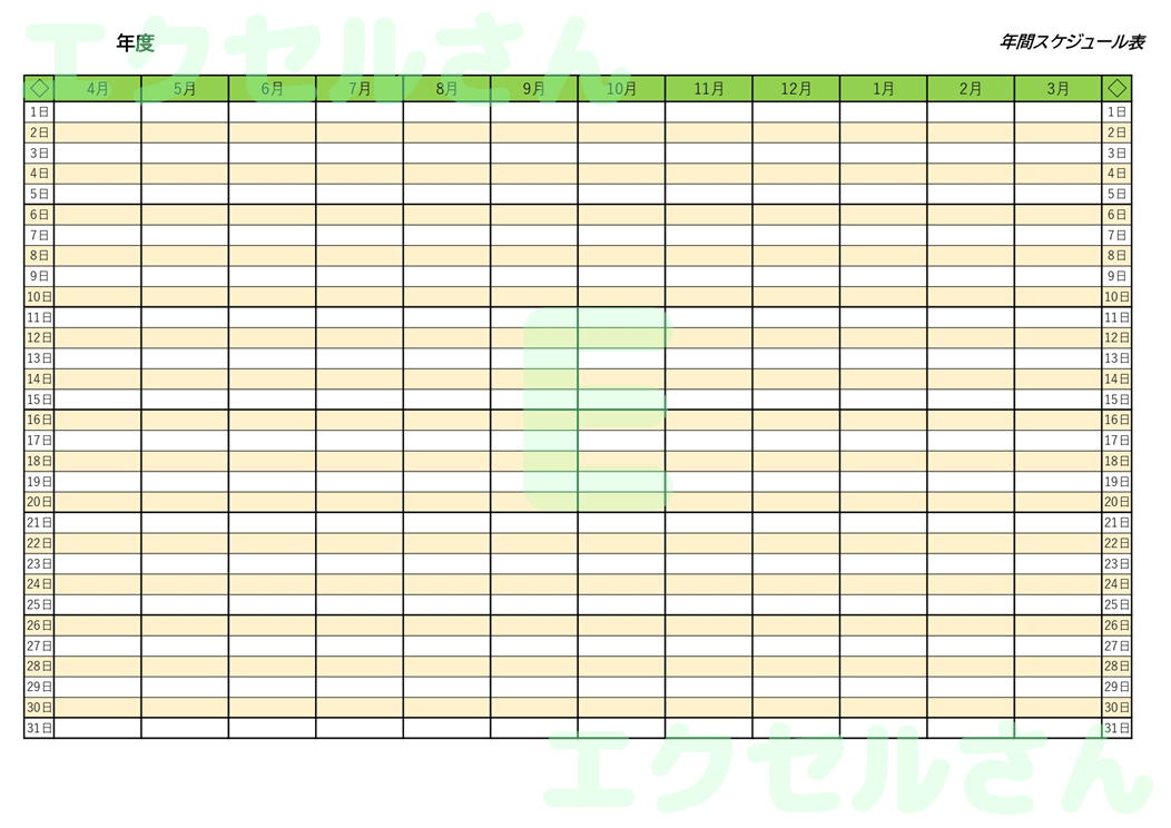 年間スケジュール表：Excel無料A4テンプレートをダウンロード！書類作成におすすめ♪-01498