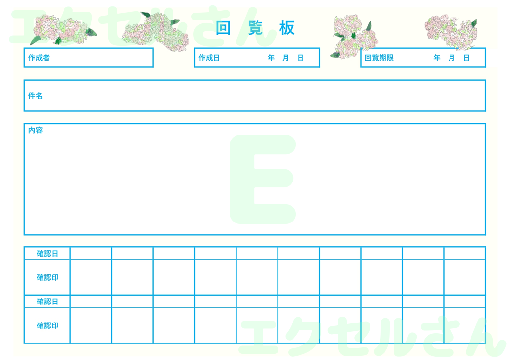 社内回覧表：Excel無料A4テンプレートをダウンロード！使い方が分かりやすい♪-01712
